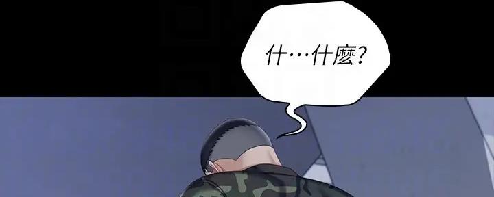 《秘密霸凌》第146话 第2页
