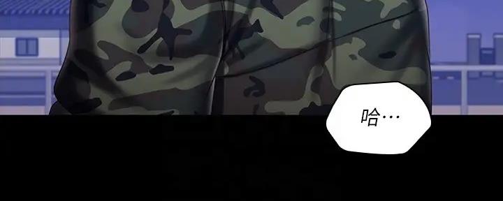 《秘密霸凌》第146话 第33页
