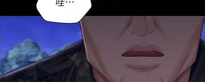 《秘密霸凌》第146话 第35页