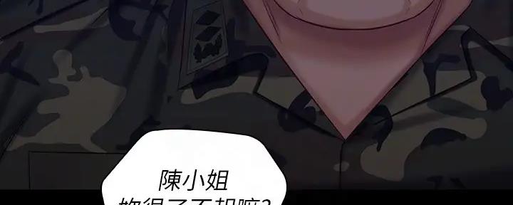 《秘密霸凌》第146话 第36页