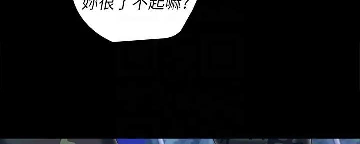 《秘密霸凌》第146话 第37页