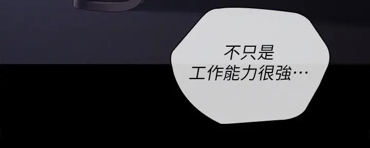 《秘密霸凌》第146话 第40页