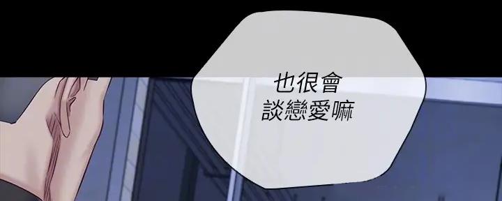 《秘密霸凌》第146话 第44页