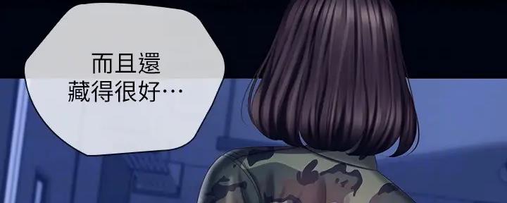《秘密霸凌》第146话 第49页
