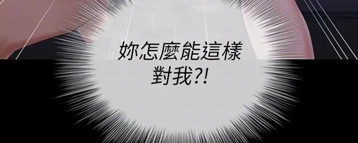 《秘密霸凌》第146话 第58页