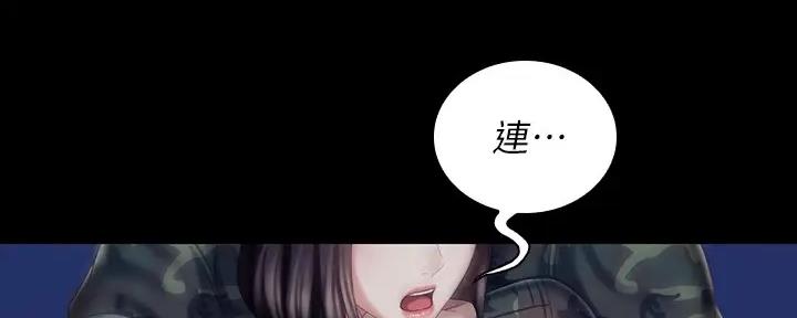 《秘密霸凌》第146话 第69页