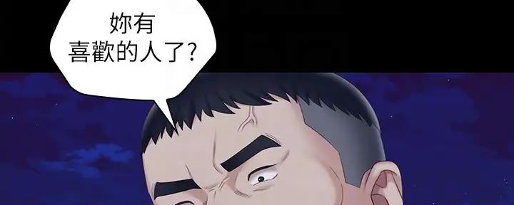 《秘密霸凌》第146话 第6页