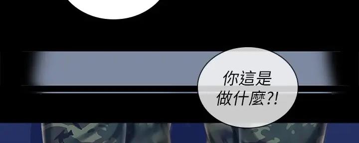 《秘密霸凌》第146话 第72页