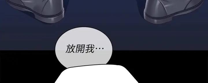 《秘密霸凌》第146话 第74页