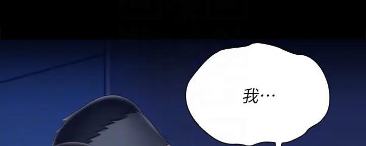 《秘密霸凌》第146话 第79页
