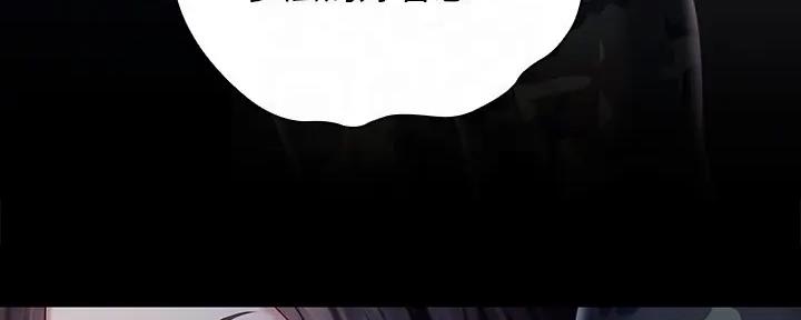 《秘密霸凌》第146话 第85页