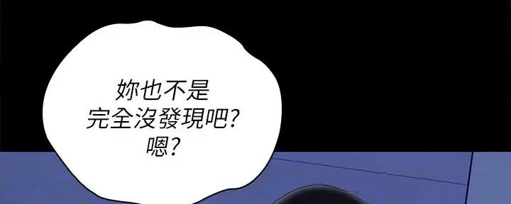 《秘密霸凌》第146话 第89页