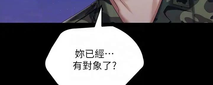 《秘密霸凌》第146话 第8页