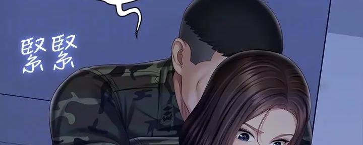 《秘密霸凌》第146话 第90页