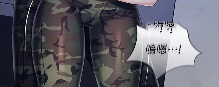 《秘密霸凌》第146话 第92页