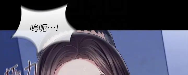 《秘密霸凌》第146话 第95页