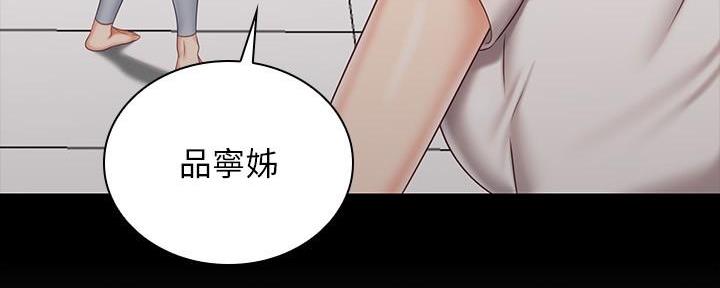 《秘密霸凌》第143话 第102页