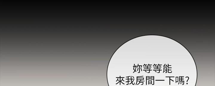 《秘密霸凌》第143话 第103页