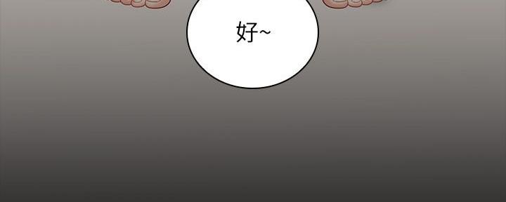 《秘密霸凌》第143话 第110页