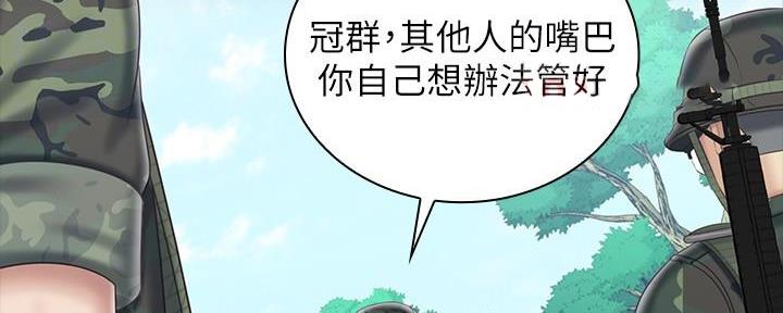 《秘密霸凌》第143话 第11页