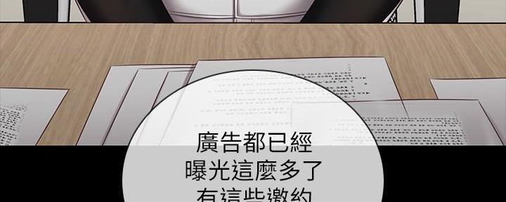 《秘密霸凌》第143话 第120页