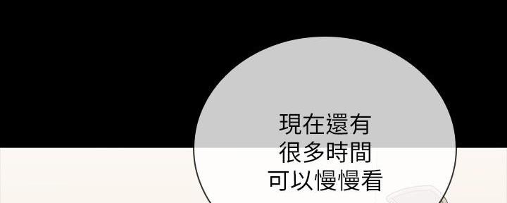 《秘密霸凌》第143话 第122页