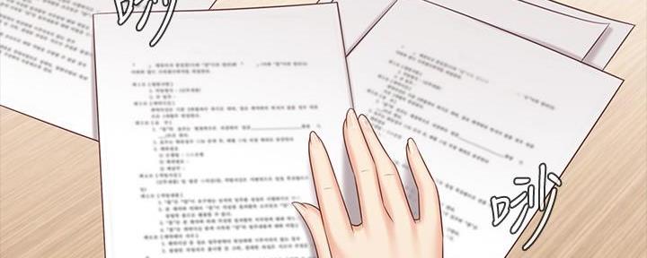 《秘密霸凌》第143话 第127页