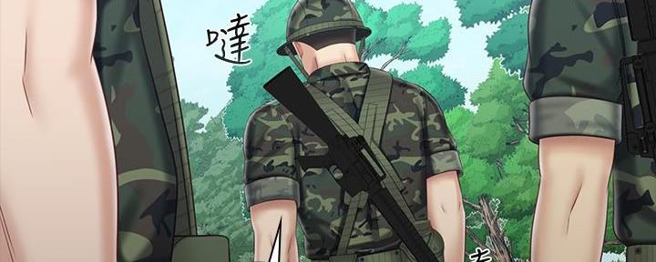 《秘密霸凌》第143话 第12页