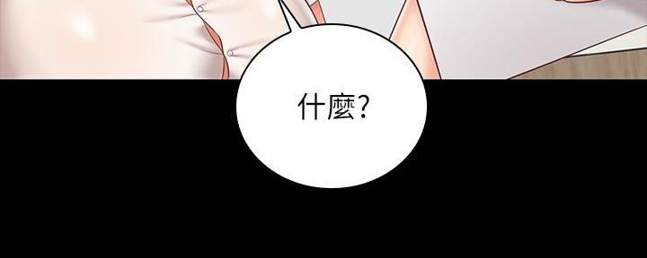 《秘密霸凌》第143话 第136页