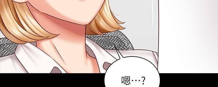 《秘密霸凌》第143话 第139页