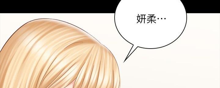 《秘密霸凌》第143话 第141页