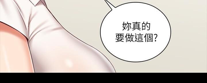 《秘密霸凌》第143话 第143页