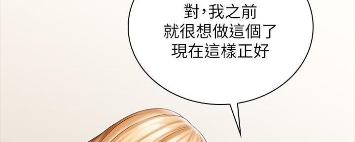 《秘密霸凌》第143话 第145页