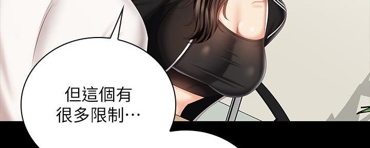 《秘密霸凌》第143话 第147页