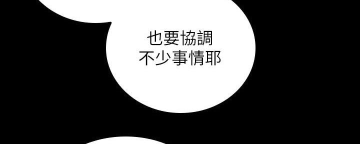 《秘密霸凌》第143话 第148页