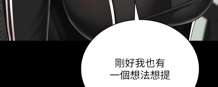 《秘密霸凌》第143话 第153页