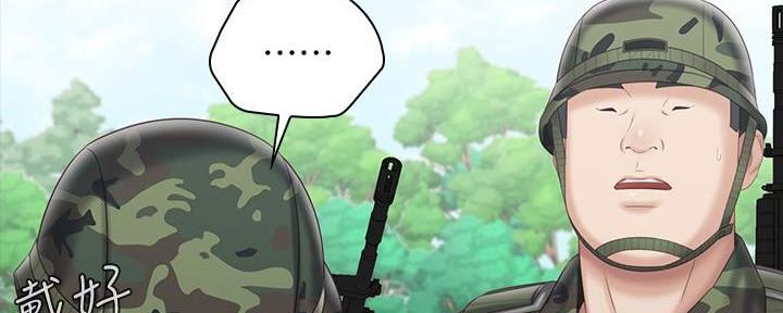 《秘密霸凌》第143话 第15页