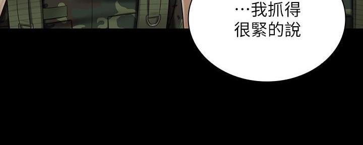 《秘密霸凌》第143话 第17页