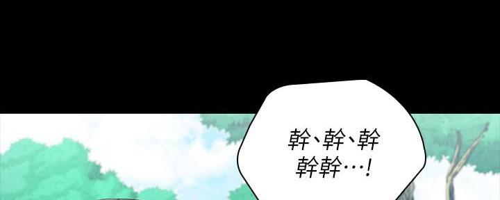 《秘密霸凌》第143话 第18页