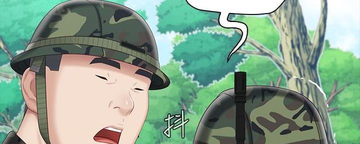 《秘密霸凌》第143话 第19页