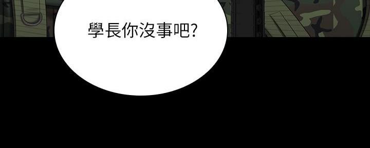 《秘密霸凌》第143话 第21页