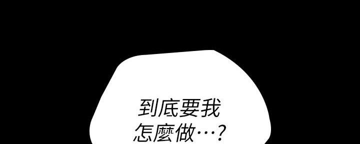 《秘密霸凌》第143话 第22页