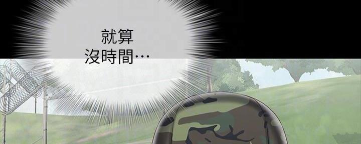 《秘密霸凌》第143话 第27页