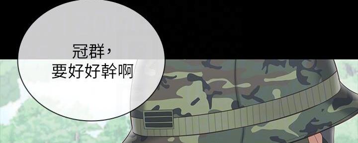 《秘密霸凌》第143话 第2页