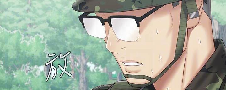 《秘密霸凌》第143话 第3页