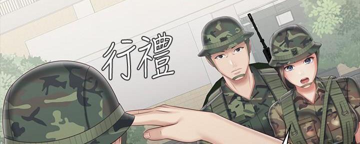 《秘密霸凌》第143话 第43页