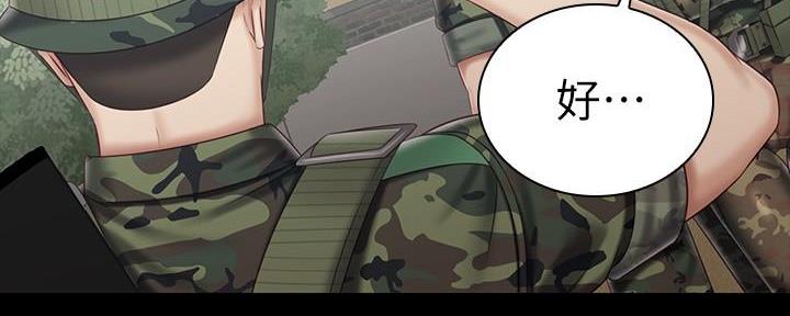 《秘密霸凌》第143话 第44页