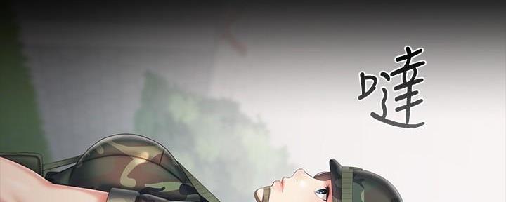 《秘密霸凌》第143话 第49页
