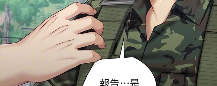 《秘密霸凌》第143话 第4页
