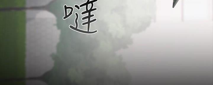 《秘密霸凌》第143话 第53页